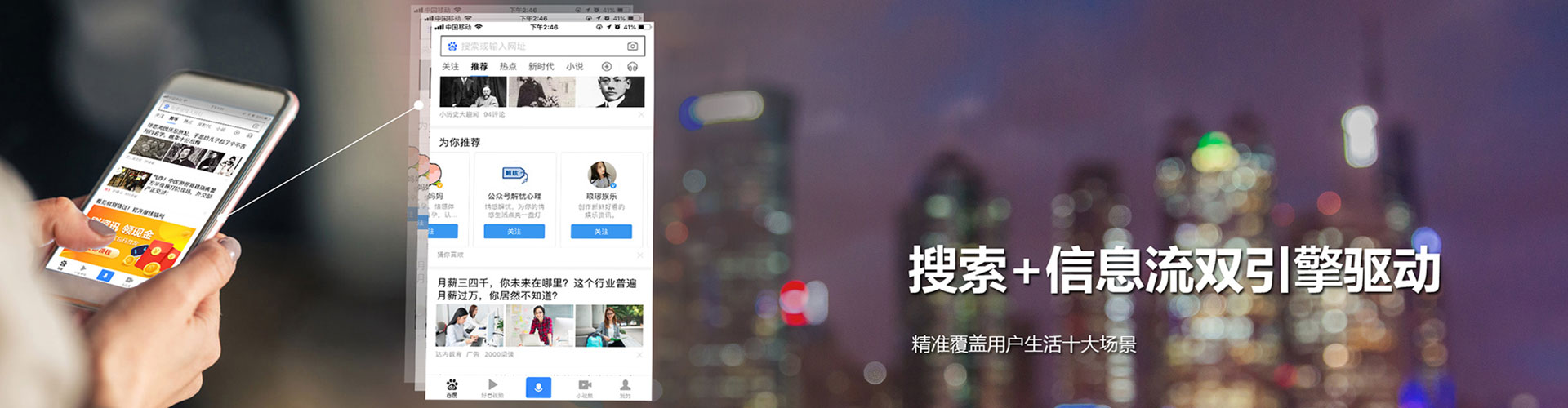 红岗百度搜索推广