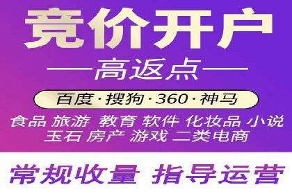 竞价推广托管服务如何帮助企业快速获客